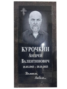 Памятник из коричневого гранита для мужчины