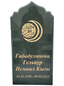 Памятник мусульманский из зеленого гранита в Краснодаре