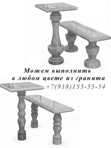 Столы, скамейки и лавки на могилу в Краснодаре