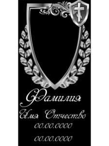 Гравировка на памятник в Краснодаре