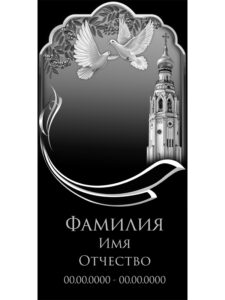 Гравировка на памятник в Краснодаре
