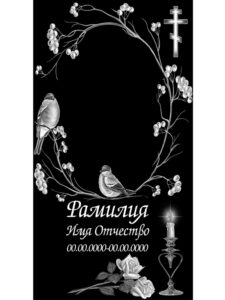 Гравировка на памятник в Краснодаре