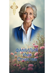 Цветное фото на памятник в Краснодаре