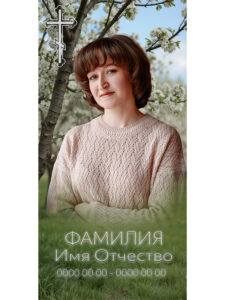 Цветное фото на памятник в Краснодаре