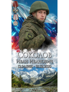 Цветное фото на памятник в Краснодаре